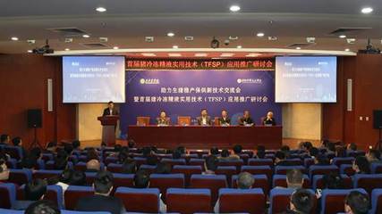 應用先進配種技術，助力生豬穩產保供——首屆豬冷凍精液實用技術（TFSP）應用推廣研討會在滬成功召開