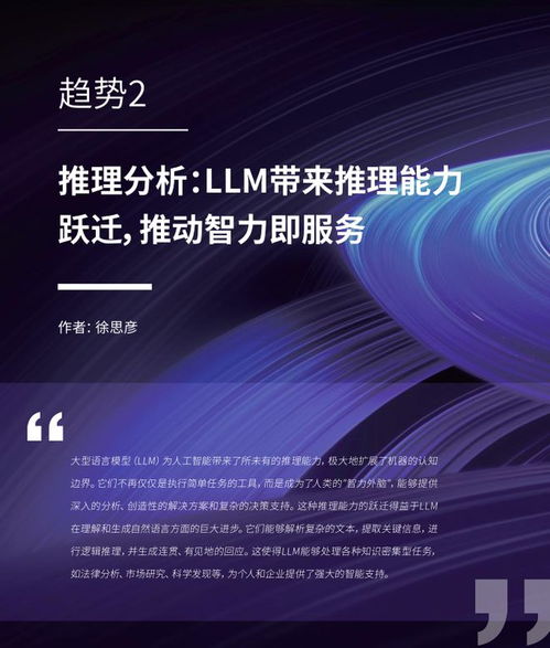 騰訊發(fā)布2024大模型十大趨勢(shì)，數(shù)字文化創(chuàng)意內(nèi)容應(yīng)用服務(wù)迎來新浪潮